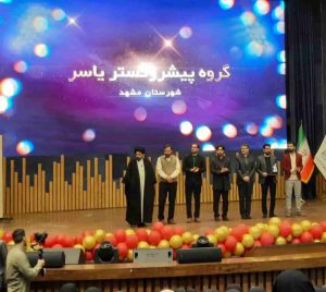 چهارمین اجلاسیه فعالان فضای مجازی خراسان رضوی