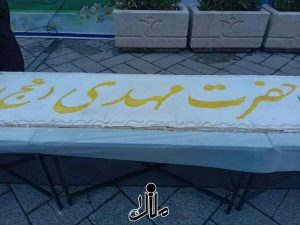 نیمه شعبان در مشهد